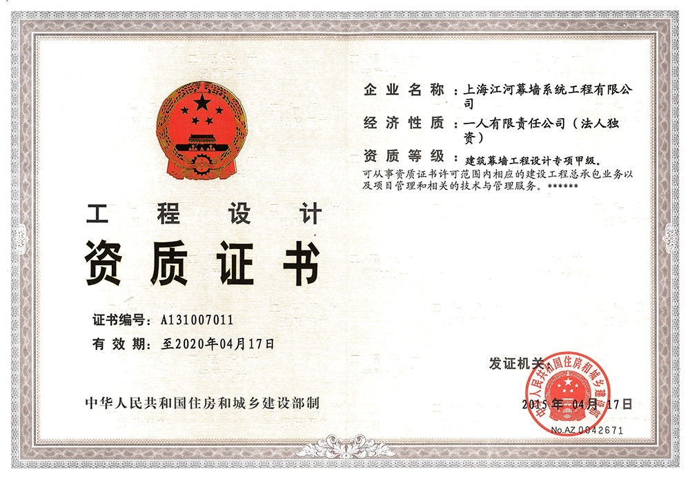 �Ϻ�7790�ط����Ź���Ļǽϵͳ�������޹�˾��á��޽�Ļǽ�������ר��׼����ʡ�